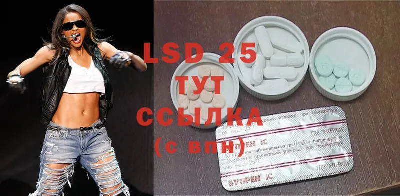 LSD-25 экстази кислота  купить закладку  Ардатов 